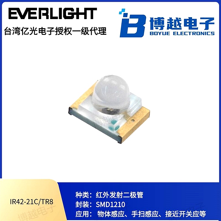 億光紅外線IR紅外線發(fā)射管 SMD