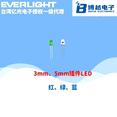5mm、 3mm直插LED